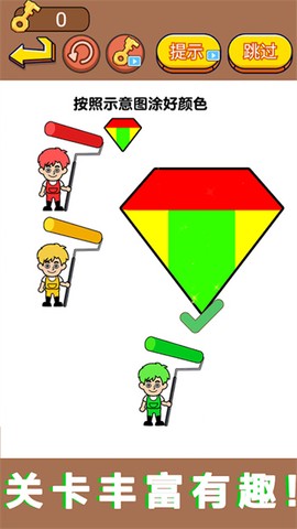 超级画画高手图1