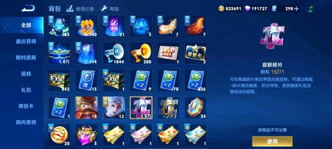 王者荣耀怎么赠送碎片[图1]