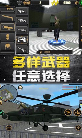 都市求生模拟图1