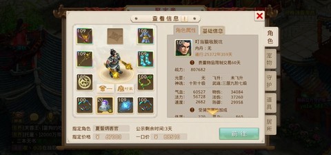 问道手游物伤怎么堆[图2]