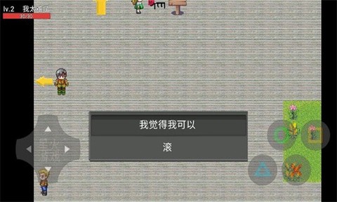 穷人模拟器1.2农场图1