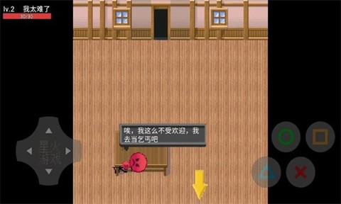 穷人模拟器1.2农场图3