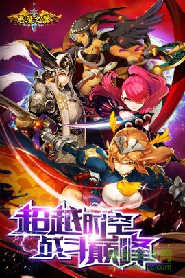 恶魔之翼[图1]