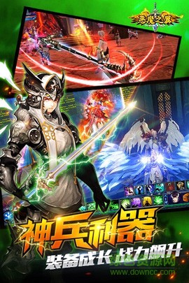 恶魔之翼图3