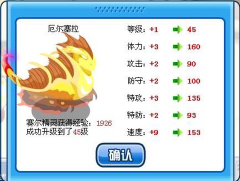 赛尔号厄尔赛亚怎么打[图2]