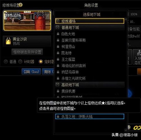 dnf怎么去天界地区[图1]