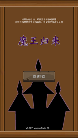 魔王归来[图1]