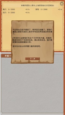 魔王归来[图2]