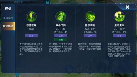 王者荣耀扁鹊怎么用[图2]