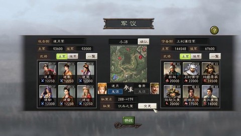 三国志12怎么开局[图1]