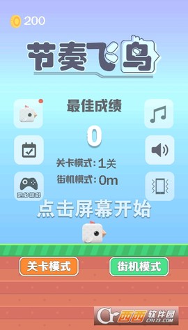 节奏飞鸟图1