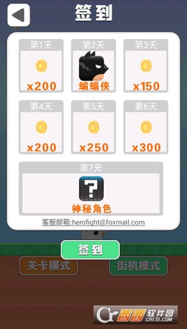 节奏飞鸟图2