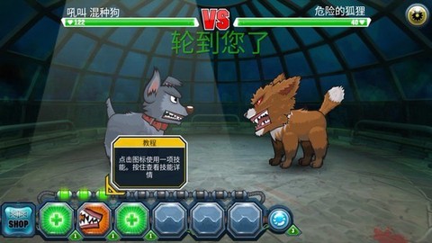 怪物格斗2图1