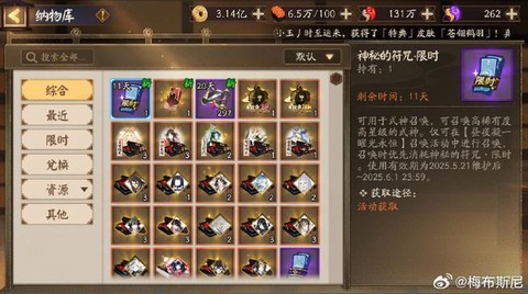 阴阳师体力怎么恢复[图2]