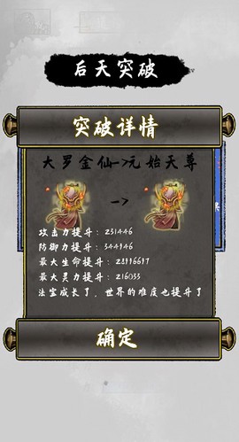 太公传承[图2]