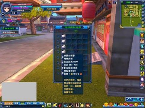 武林外传物品如何绑定[图1]