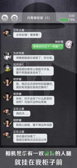 诡秘别墅图1