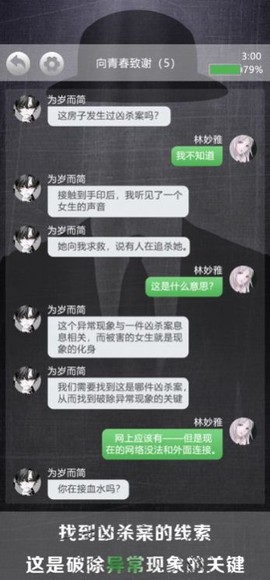 诡秘别墅图2