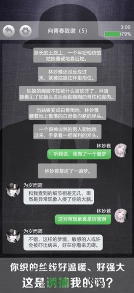 诡秘别墅图3