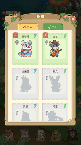 动物之星图3