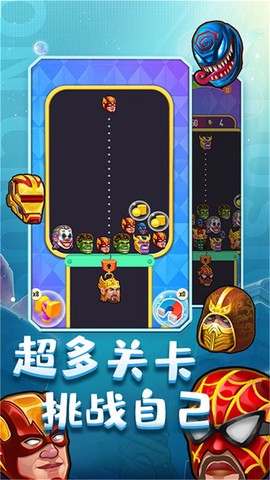 合成超人图1