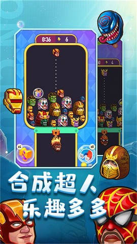 合成超人图2