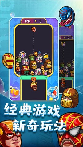 合成超人图3