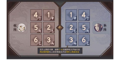 仙剑奇侠传怎么布阵[图2]