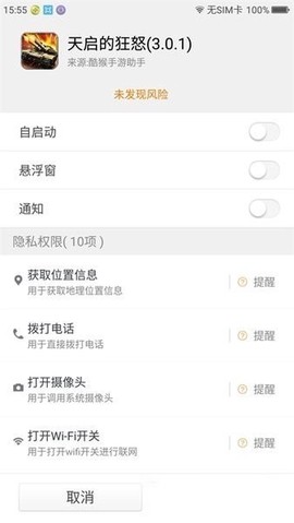 酷猴手游助手图2