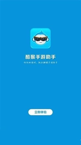 酷猴手游助手图3
