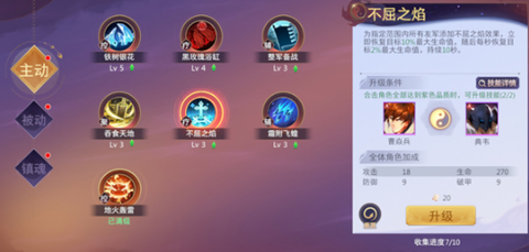 镇魂街：破晓[图4]