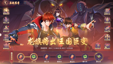 镇魂街：破晓图2