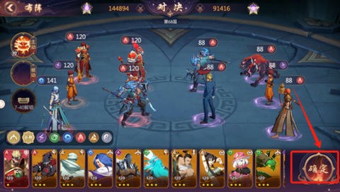 镇魂街：破晓图3