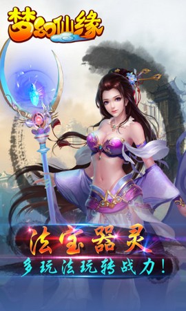 梦幻仙缘[图1]