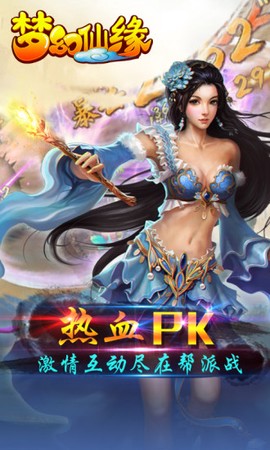 梦幻仙缘[图2]