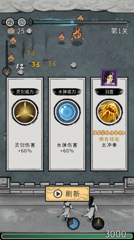梦幻仙缘图3