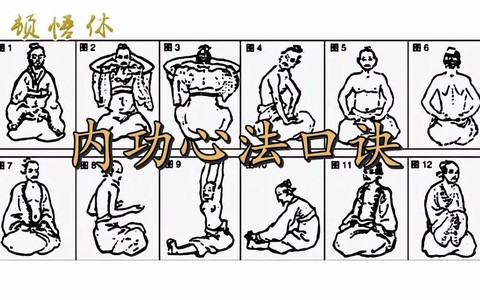 九阴真经内功怎么修炼[图2]