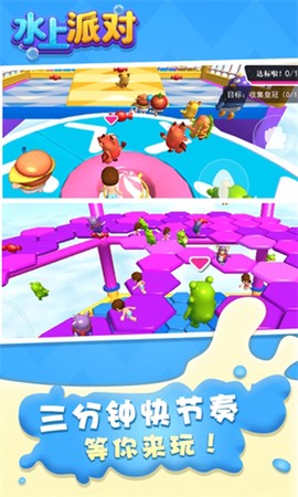 水上派对[图1]