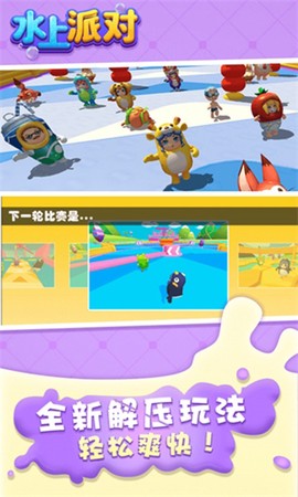 水上派对图2
