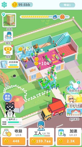 装修我最强图1