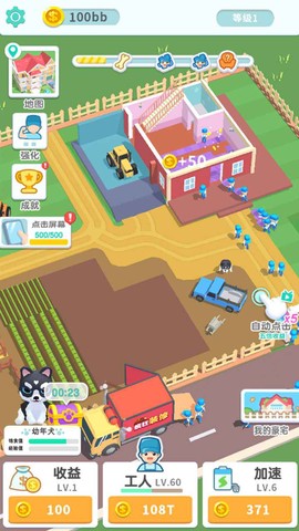 装修我最强图2