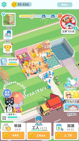 装修我最强图3