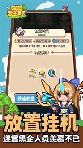 舅舅带我去异界图1