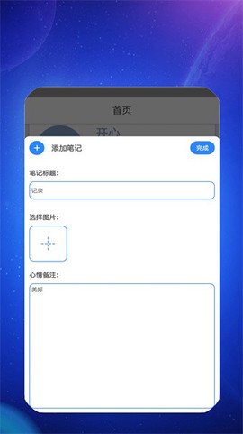 盛康智慧图2