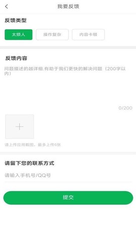 流动修师傅图1