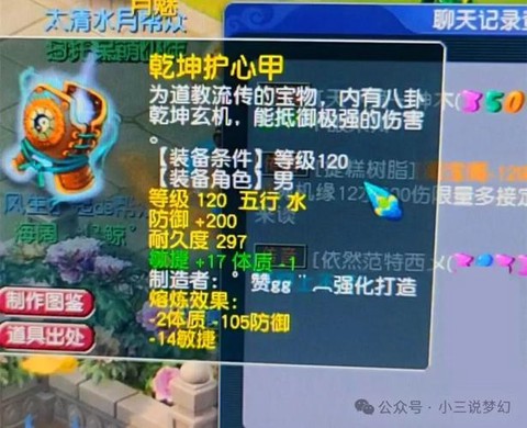 梦幻西游手游阴德有什么用[图2]