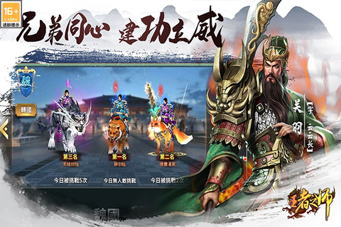 王者之师图1