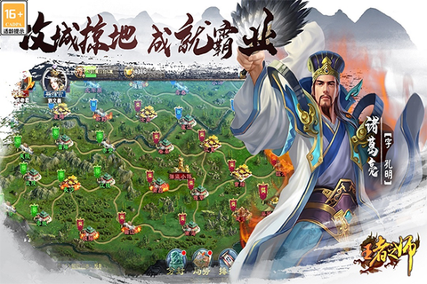 王者之师图3