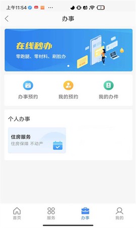 兰速办图1