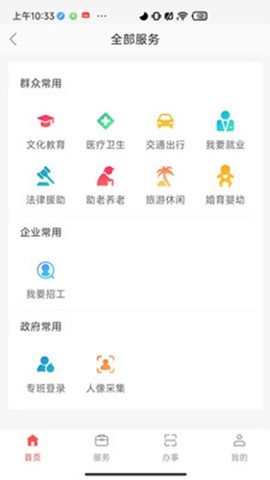兰速办图3